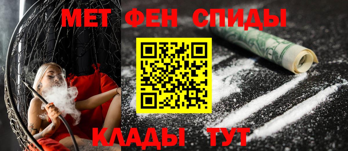 Амфетамин Premium  Амфетамин  Димитровград  Amphetamine  Вход с VPN 