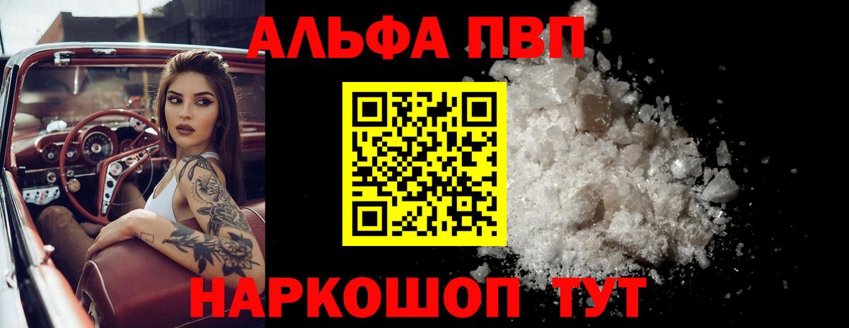 Димитровград  Alfa_PVP Соль  Alpha PVP СК  Вход с VPN  А ПВП Соль 