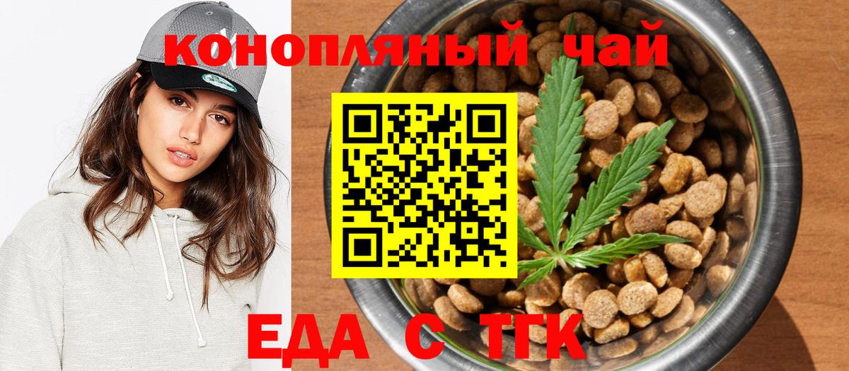 Димитровград  Canna-Cookies конопля  Вход с VPN 