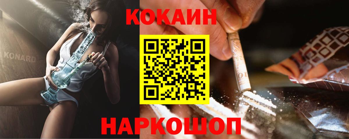 Димитровград  Кокаин Fish Scale  COCAIN Columbia  Кокаин  Вход с VPN 