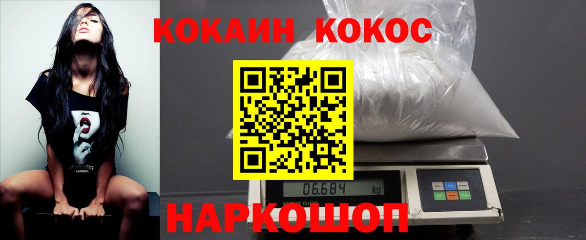 COCAIN FishScale Димитровград