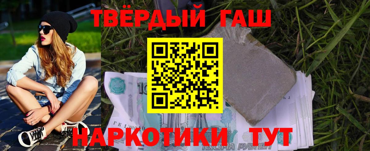 Гашиш  ГАШ Premium  Вход с VPN  ГАШИШ 40% ТГК  Димитровград 