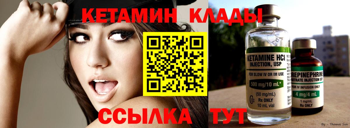 Димитровград  КЕТАМИН ketamine  Вход с VPN  КЕТАМИН ketamine 