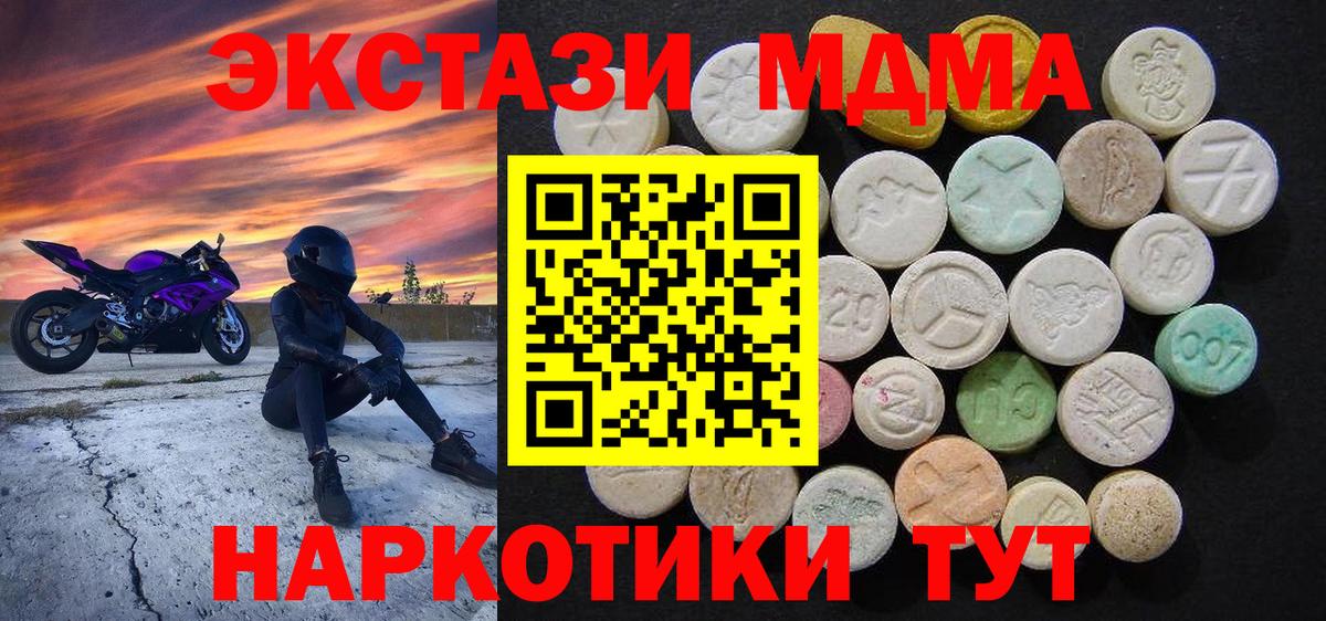 Димитровград  МДМА Molly  Вход с VPN 