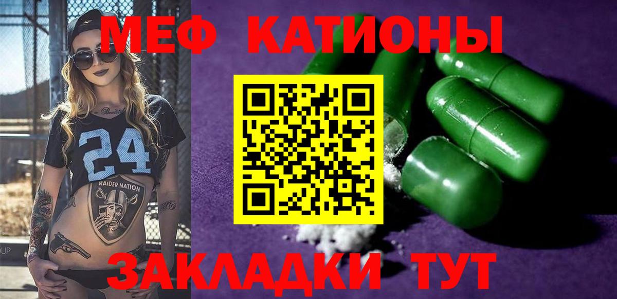 МЯУ-МЯУ mephedrone  Вход с VPN  Димитровград  МЯУ-МЯУ  МЕФ mephedrone 