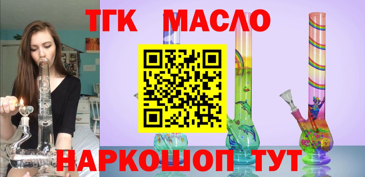 ТГК вейп  Вход с VPN  как найти закладки  Димитровград 